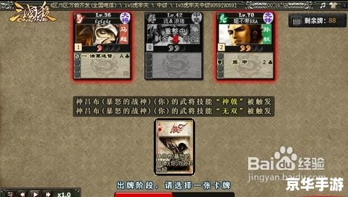 三国杀 虎牢关 三国杀虎牢关:策略与勇气的较量 三国杀 虎牢关 三国杀虎牢关:策略与勇气的较量