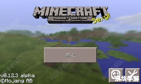 我的世界0.12.3 【探索与创造:解析《我的世界》0.12.3版本】 我的世界0.12.3 【探索与创造:解析《我的世界》0.12.3版本】