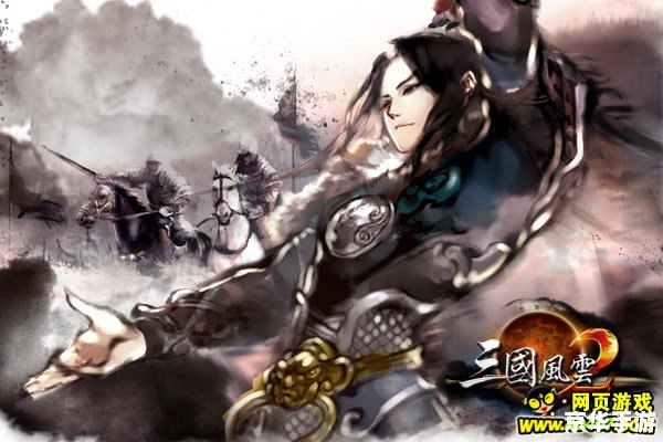 三国游戏小说 三国风云:英雄崛起 三国游戏小说 三国风云:英雄崛起