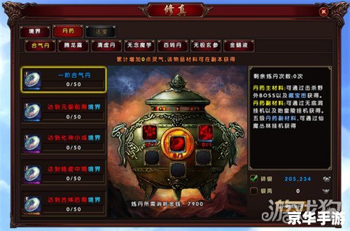 **三国群侠传存档修改器:探索游戏新境界** **三国群侠传存档修改器:探索游戏新境界**