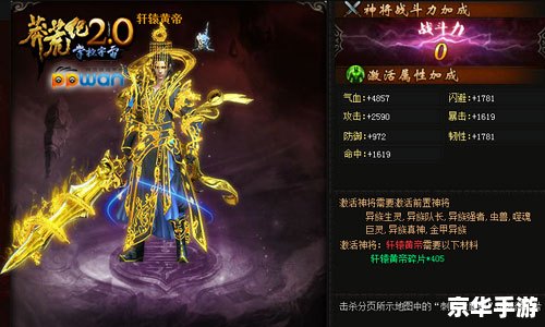 **三国群侠传存档修改器:探索游戏新境界** **三国群侠传存档修改器:探索游戏新境界**