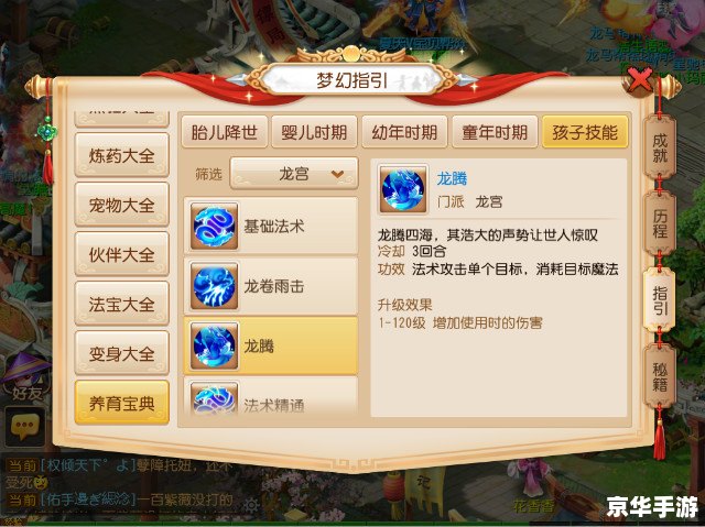 梦幻西游门派技能探秘 梦幻西游门派技能探秘