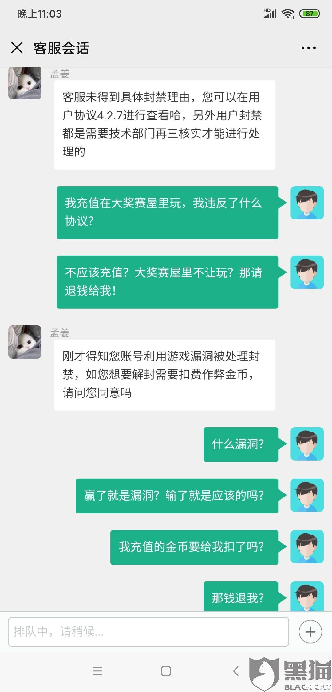 封号申诉:游戏玩家的权益保障与自我救赎 封号申诉:游戏玩家的权益保障与自我救赎