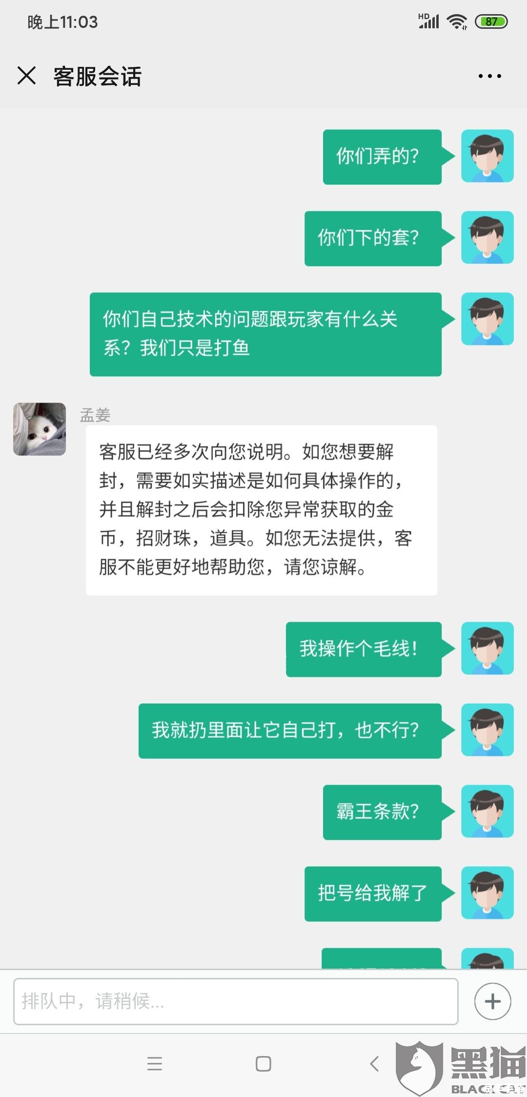 封号申诉:游戏玩家的权益保障与自我救赎 封号申诉:游戏玩家的权益保障与自我救赎