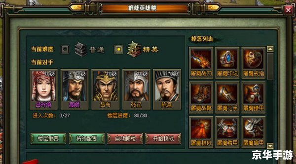 热血三国攻略:征战天下,策略为王 热血三国攻略:征战天下,策略为王