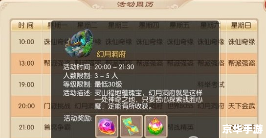 **梦幻诛仙附魂珠:揭秘其神秘力量** **梦幻诛仙附魂珠:揭秘其神秘力量**