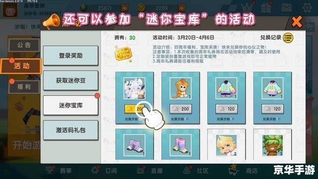 **迷你世界雪球球激活码:探索冬日奇妙** **迷你世界雪球球激活码:探索冬日奇妙**