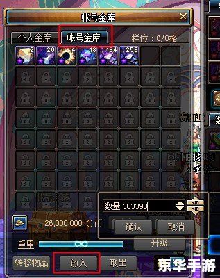 dnf账号金库有什么用 DNF账号金库:财富保障与角色成长的关键 dnf账号金库有什么用 DNF账号金库:财富保障与角色成长的关键