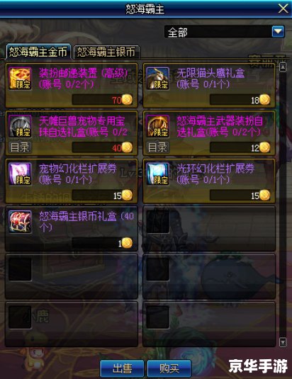 dnf账号金库有什么用 DNF账号金库：财富保障与角色成长的关键