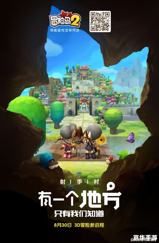 冒险岛3无敌版：经典再现，全新冒险体验
