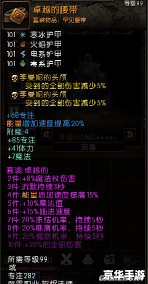 火炬之光2冰法师加点攻略 火炬之光2冰法师加点攻略