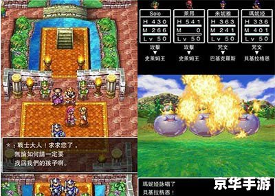 勇者斗恶龙4地图:探险、挑战与无尽的冒险 勇者斗恶龙4地图:探险、挑战与无尽的冒险