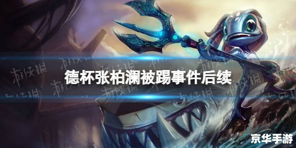 **英雄联盟潮汐海灵出装策略**