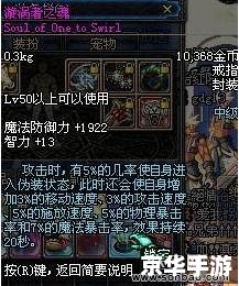 DNF遗迹手镯:游戏中的传奇装备 DNF遗迹手镯:游戏中的传奇装备