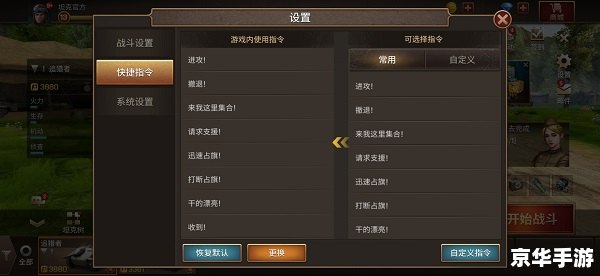 dota 指令 Dota指令大全与游戏策略分析 dota 指令 Dota指令大全与游戏策略分析