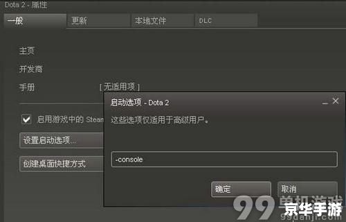 dota 指令 Dota指令大全与游戏策略分析 dota 指令 Dota指令大全与游戏策略分析