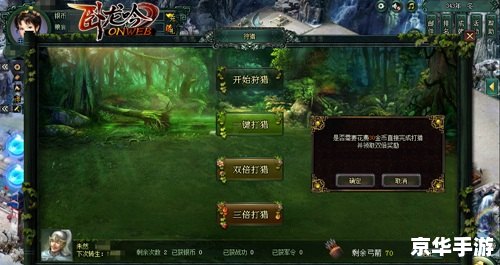 三国霸业3:策略与征战的史诗巨作 三国霸业3:策略与征战的史诗巨作
