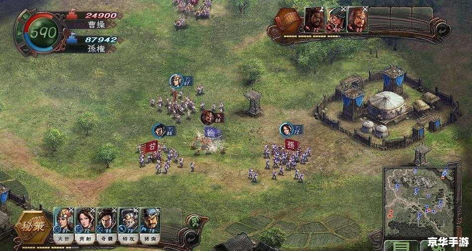 三国霸业3：策略与征战的史诗巨作