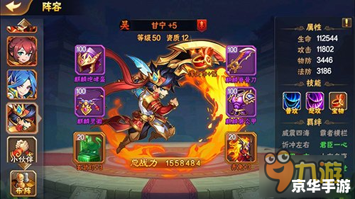 放开那三国武将搭配 《放开那三国》武将搭配策略:打造无敌阵容 放开那三国武将搭配 《放开那三国》武将搭配策略:打造无敌阵容