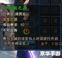 极光世界法宝 探索极光世界:法宝的魅力与力量 极光世界法宝 探索极光世界:法宝的魅力与力量