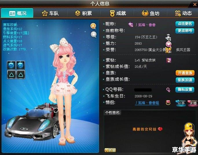 QQ飞车耀世:竞速之巅,体验无限飞驰 QQ飞车耀世:竞速之巅,体验无限飞驰