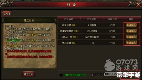 传奇行会封号现象深度解析 传奇行会封号现象深度解析
