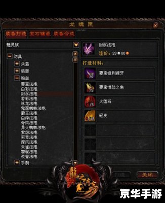 传奇行会封号现象深度解析 传奇行会封号现象深度解析