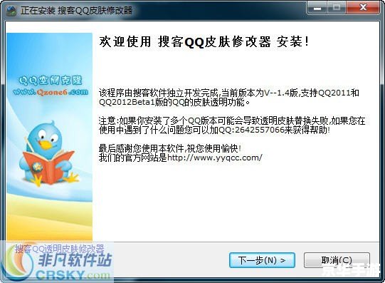 搜客QQ透明皮肤修改器:打造个性化QQ界面的利器 搜客QQ透明皮肤修改器:打造个性化QQ界面的利器