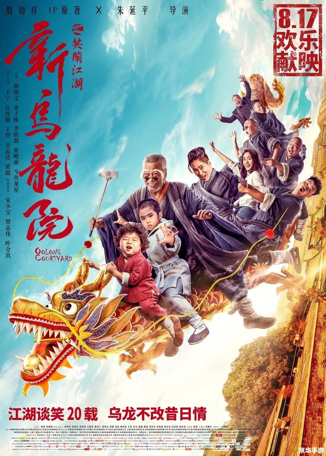 超级解霸2013:经典再现,重温童年回忆 超级解霸2013:经典再现,重温童年回忆