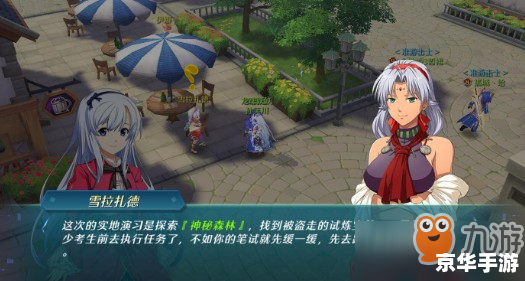 空之轨迹3rd门攻略 **《空之轨迹3rd》门之秘境攻略解析** 空之轨迹3rd门攻略 **《空之轨迹3rd》门之秘境攻略解析**