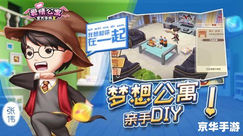 双人小游戏无敌版:友谊与竞技的完美融合 双人小游戏无敌版:友谊与竞技的完美融合