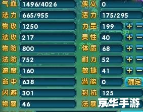 **梦幻诛仙2天音加点策略探讨** **梦幻诛仙2天音加点策略探讨**