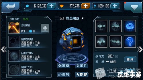 【星际传奇4】探险新宇宙:深度解析游戏内容与特色 【星际传奇4】探险新宇宙:深度解析游戏内容与特色