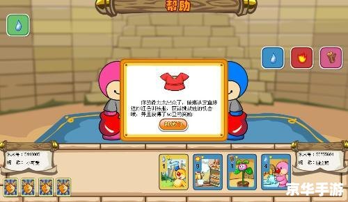摩尔庄园皇家骑士:探索、挑战与荣耀 摩尔庄园皇家骑士:探索、挑战与荣耀