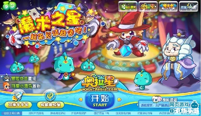奥比岛小神厨:烹饪冒险与挑战 奥比岛小神厨:烹饪冒险与挑战