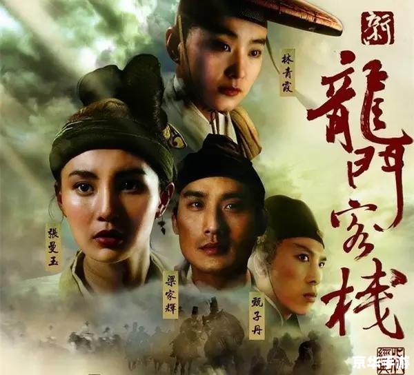 **《新绝代双骄2加强版》:经典再现,武侠情怀的延续** **《新绝代双骄2加强版》:经典再现,武侠情怀的延续**