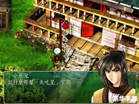 **《新绝代双骄2加强版》:经典再现,武侠情怀的延续** **《新绝代双骄2加强版》:经典再现,武侠情怀的延续**