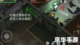 双人打僵尸3:合作生存的挑战 双人打僵尸3:合作生存的挑战