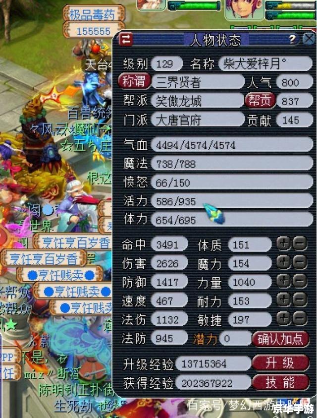 梦幻西游解防沉迷 梦幻西游是一款备受玩家喜爱的网络游戏,但是它也存在着防沉迷系统。对于一些玩家来说,解除防沉迷系统的限制是一个迫切的需求。本文将分析梦幻西游的防沉迷系统,并提供一些可行的解决方案。 梦幻西游解防沉迷 梦幻西游是一款备受玩家喜爱的网络游戏,但是它也存在着防沉迷系统。对于一些玩家来说,解除防沉迷系统的限制是一个迫切的需求。本文将分析梦幻西游的防沉迷系统,并提供一些可行的解决方案。