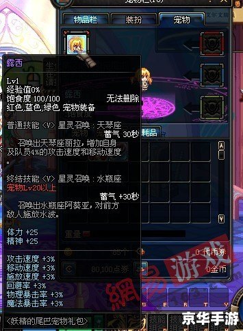 DNF妖精的尾巴称号:游戏中的荣耀与策略 DNF妖精的尾巴称号:游戏中的荣耀与策略