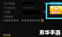 QQ飞车情侣贵族:浪漫与竞技的完美融合 QQ飞车情侣贵族:浪漫与竞技的完美融合