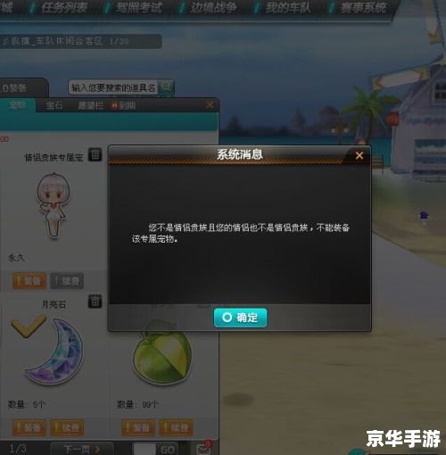 QQ飞车情侣贵族:浪漫与竞技的完美融合 QQ飞车情侣贵族:浪漫与竞技的完美融合