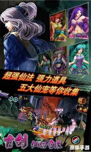 古剑奇谭好玩吗 古剑奇谭:一款引人入胜的仙侠角色扮演游戏 古剑奇谭好玩吗 古剑奇谭:一款引人入胜的仙侠角色扮演游戏