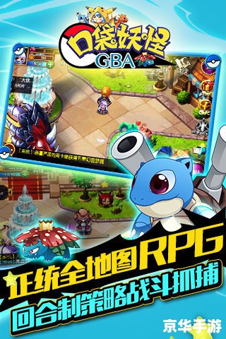 口袋妖怪模拟器：重温经典，探索无限妖怪世界