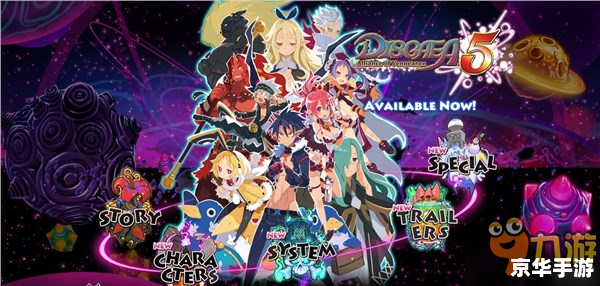 **《魔界战记5》:深入魔界的奇幻冒险** **《魔界战记5》:深入魔界的奇幻冒险**