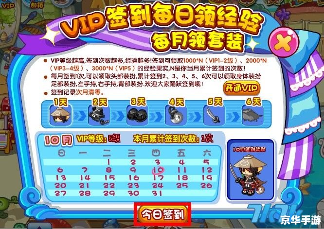 洛克王国VIP活动:尊贵体验与独家福利 洛克王国VIP活动:尊贵体验与独家福利
