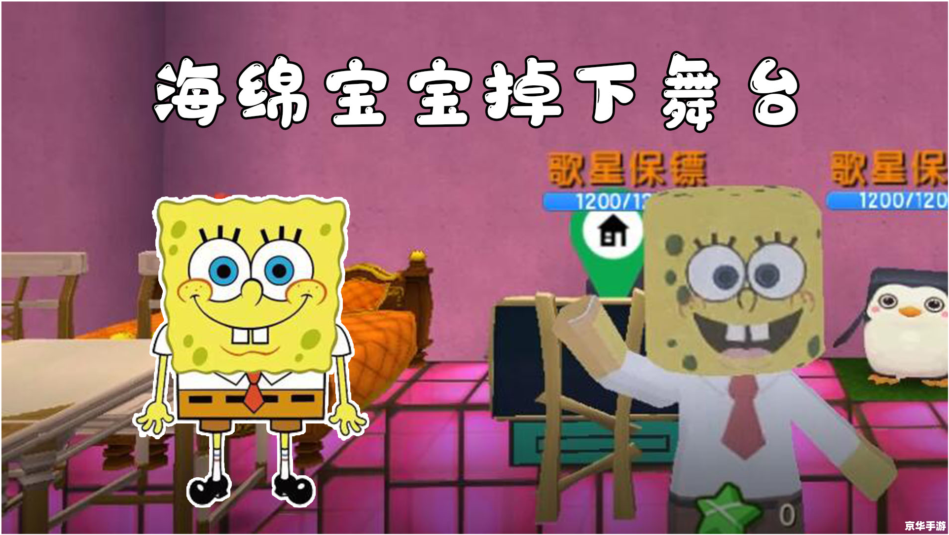 海绵宝宝找茬 海绵宝宝大冒险:找茬挑战来袭 海绵宝宝找茬 海绵宝宝大冒险:找茬挑战来袭