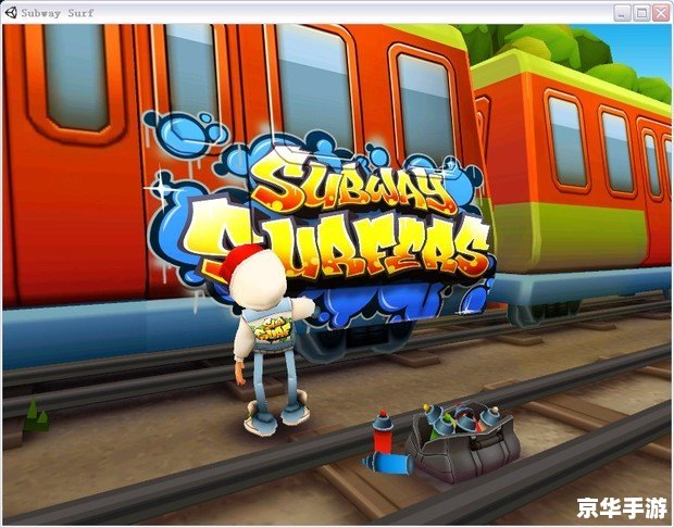 地铁跑酷滑板的排名 地铁跑酷滑板排名大揭秘,你心仪的滑板在其中吗? 地铁跑酷滑板的排名 地铁跑酷滑板排名大揭秘,你心仪的滑板在其中吗?