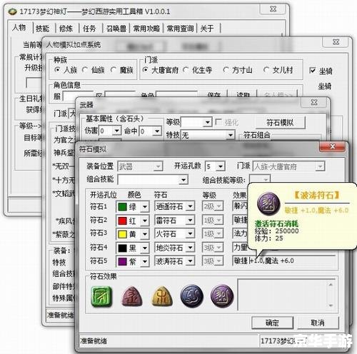 梦幻西游查询点数 梦幻西游点数查询全攻略 梦幻西游查询点数 梦幻西游点数查询全攻略