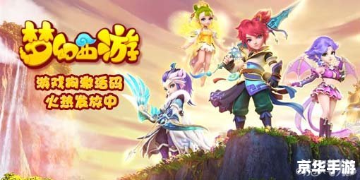 梦幻西游序列号领取攻略及游戏特色解析 梦幻西游序列号领取攻略及游戏特色解析